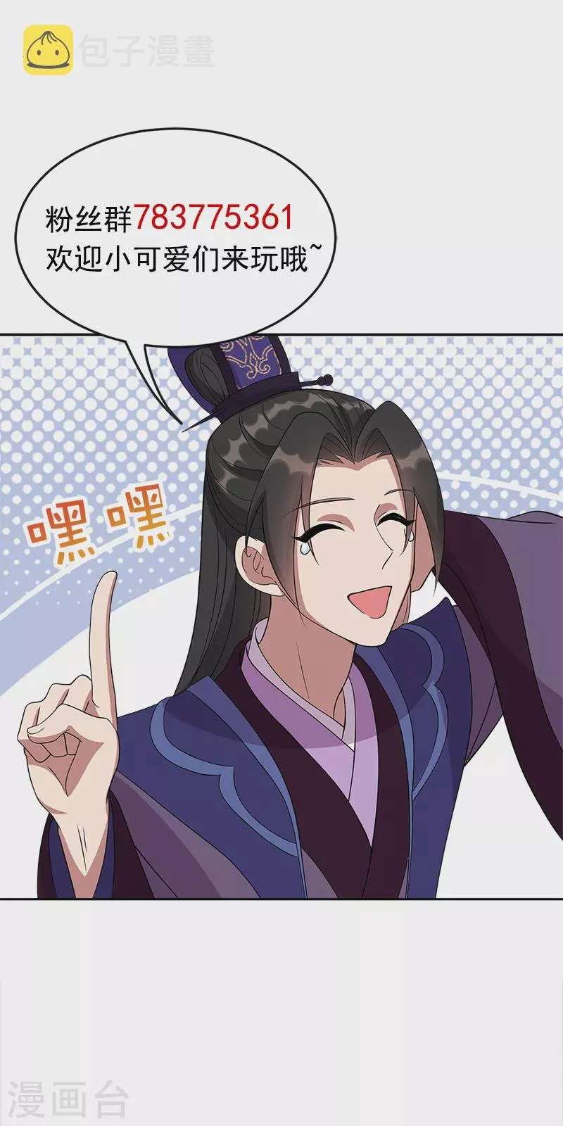 第305话 大义献身 第35页