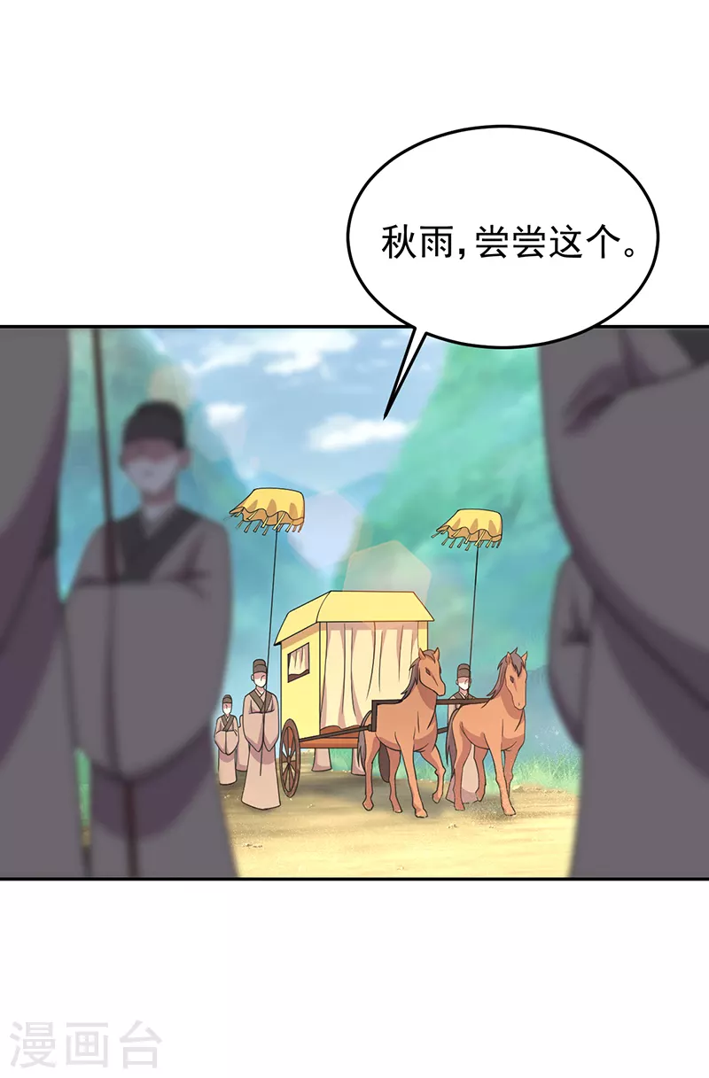 第306话 说什么梦话 第2页