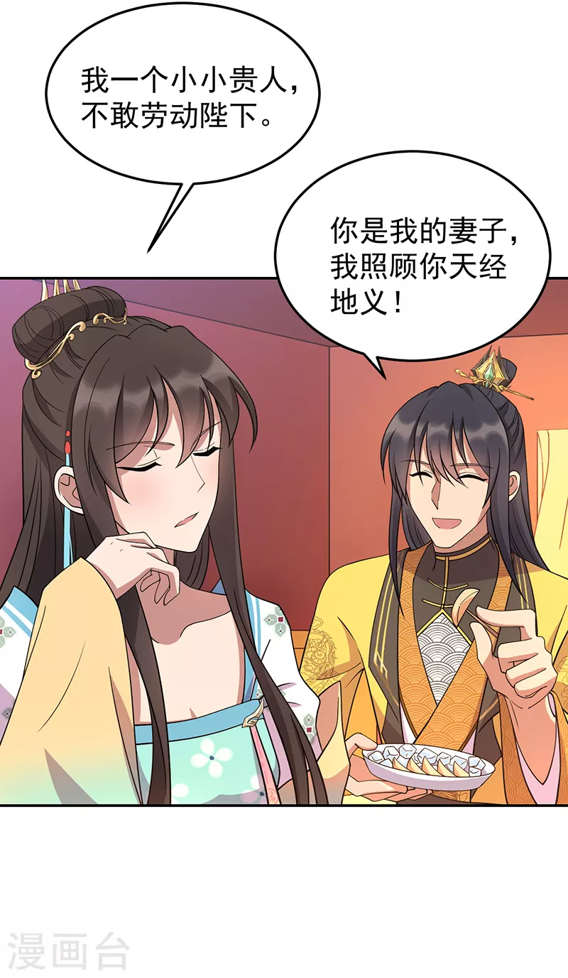 第306话 说什么梦话 第3页