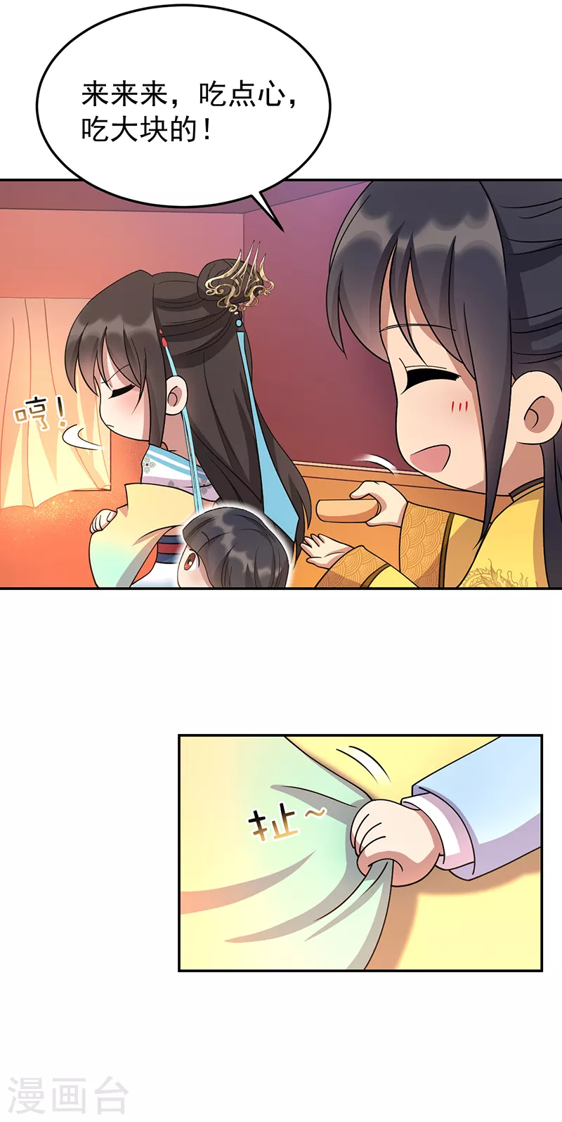 第306话 说什么梦话 第4页