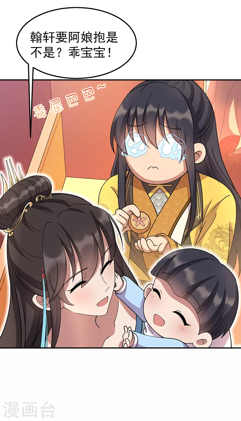 第306话 说什么梦话 第5页