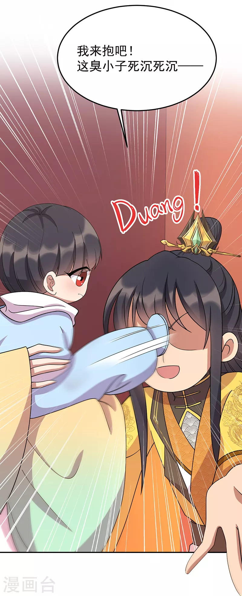 第306话 说什么梦话 第6页