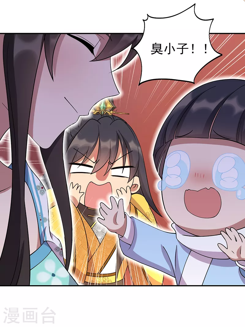 第306话 说什么梦话 第7页