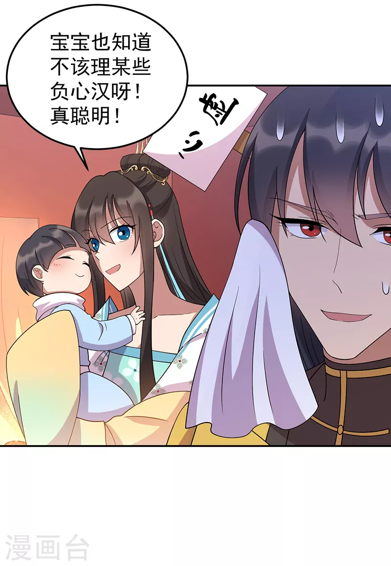 第306话 说什么梦话 第8页