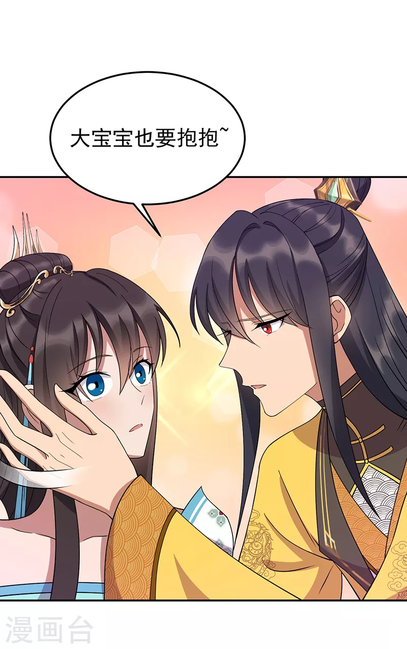 第306话 说什么梦话 第9页