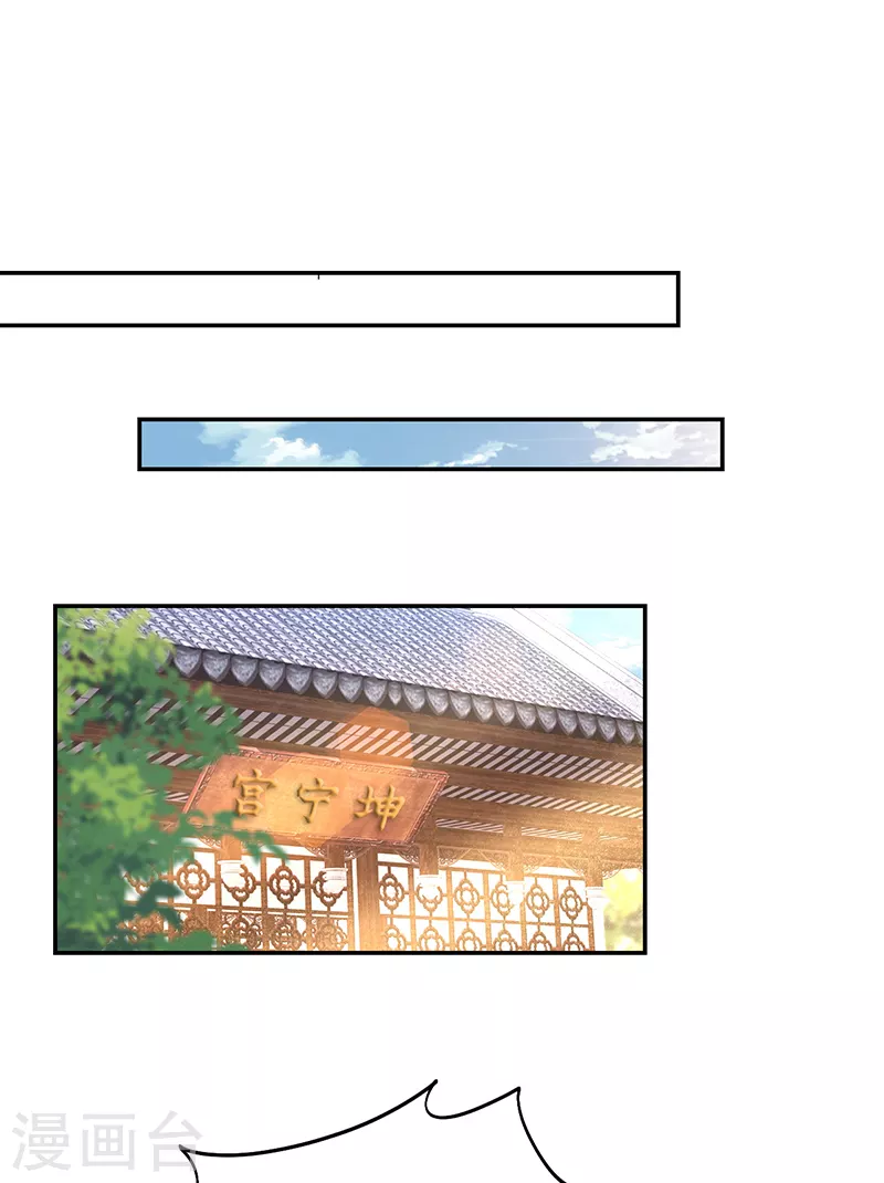 第306话 说什么梦话 第11页