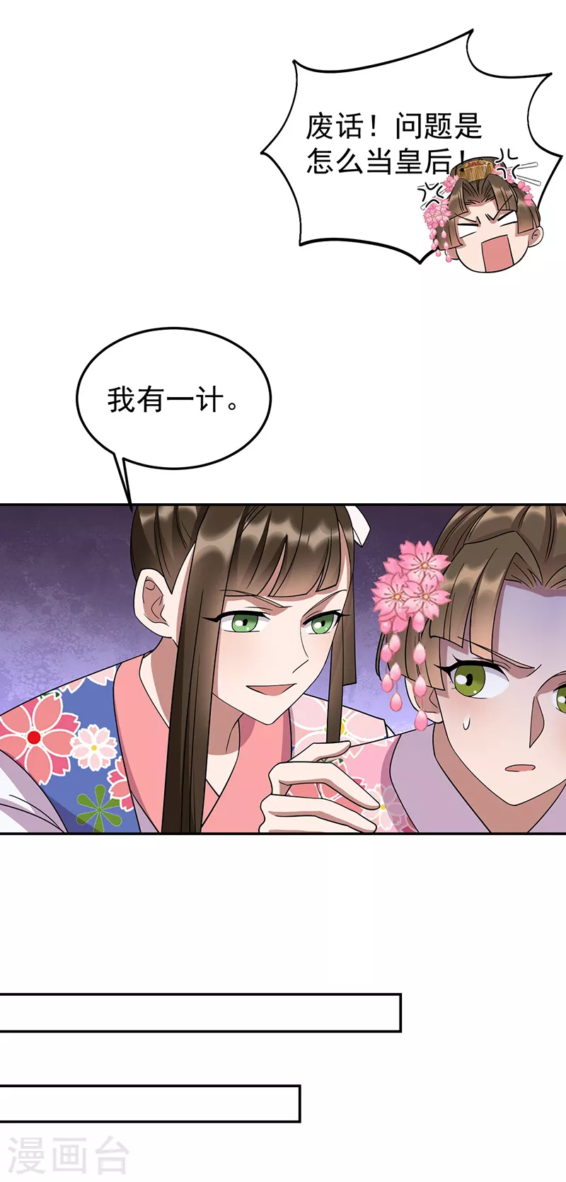 第306话 说什么梦话 第14页