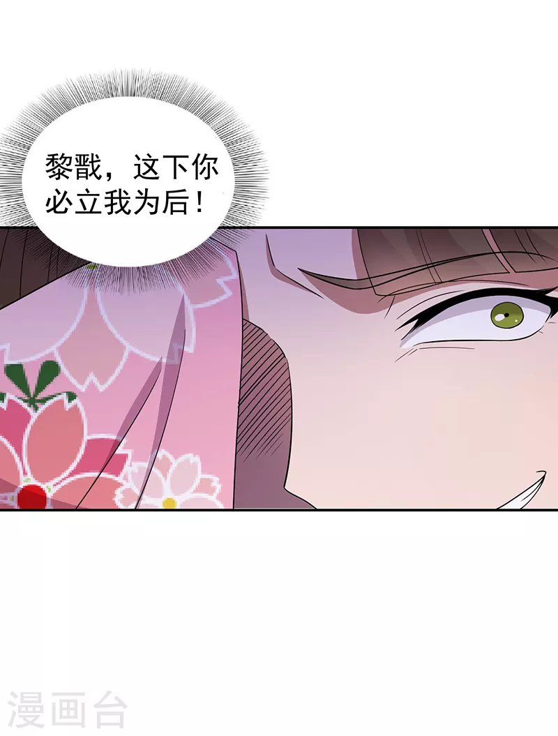 第306话 说什么梦话 第16页