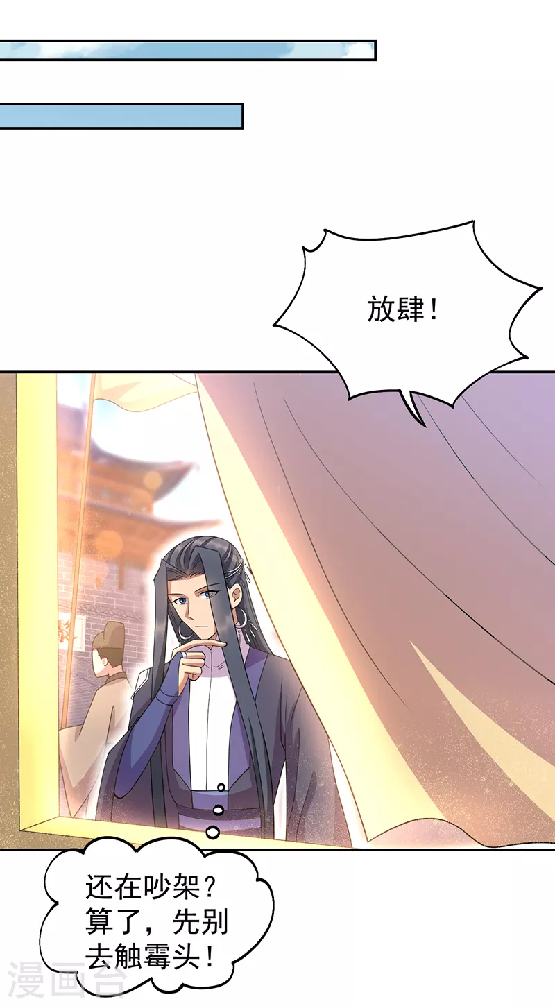 第306话 说什么梦话 第17页