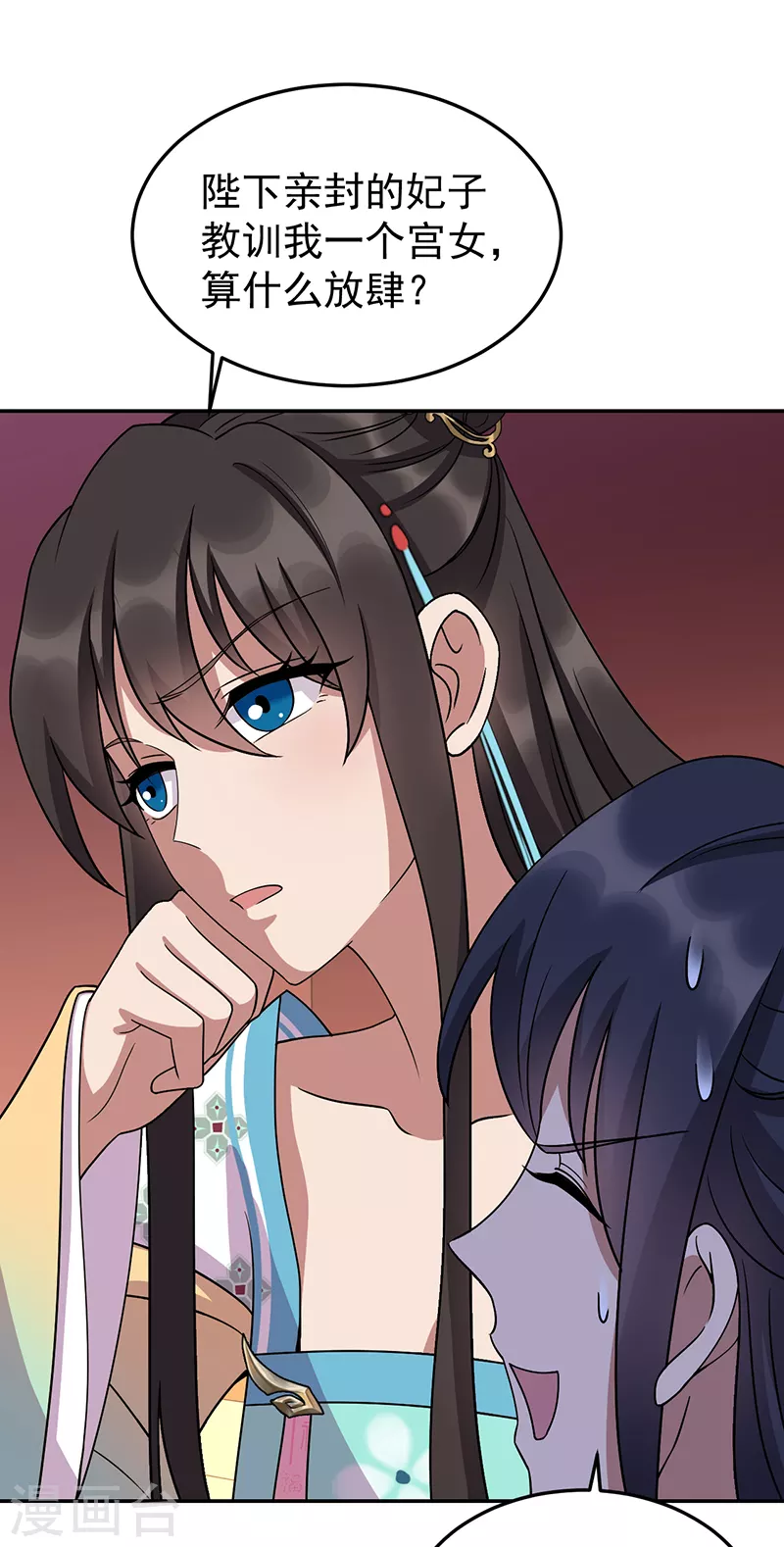 第306话 说什么梦话 第19页