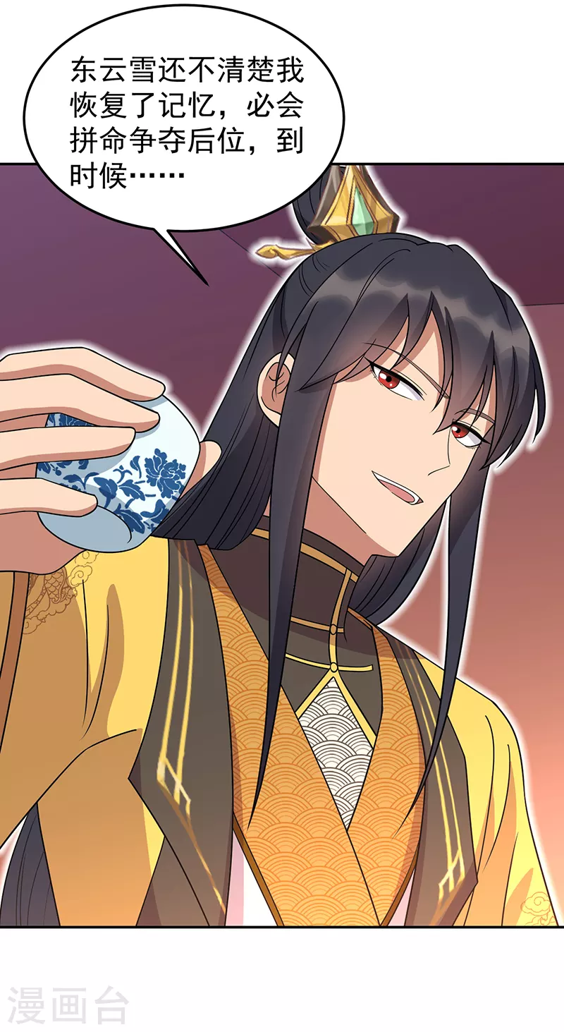 第306话 说什么梦话 第22页