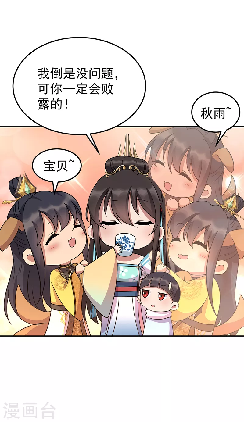 第306话 说什么梦话 第23页