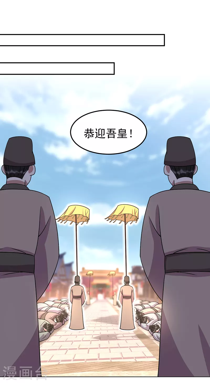 第306话 说什么梦话 第24页