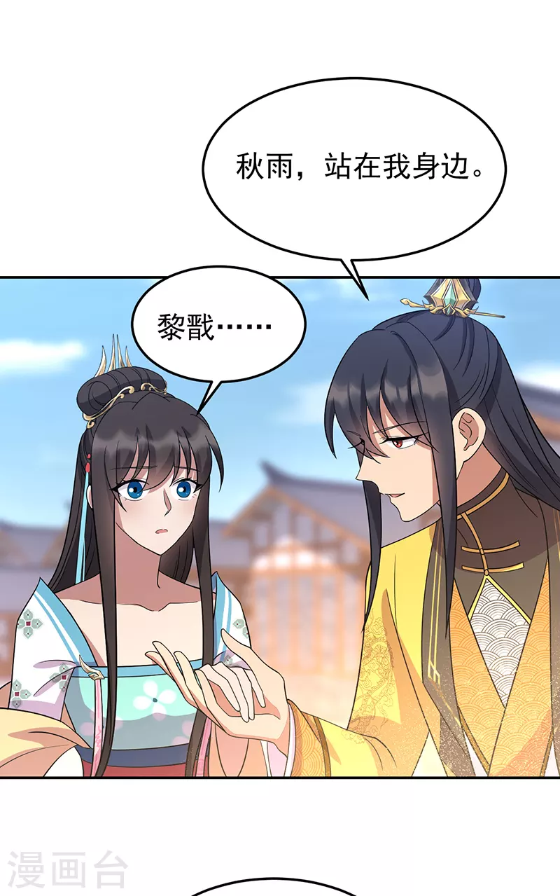 第306话 说什么梦话 第26页