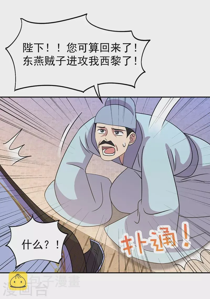 第306话 说什么梦话 第28页