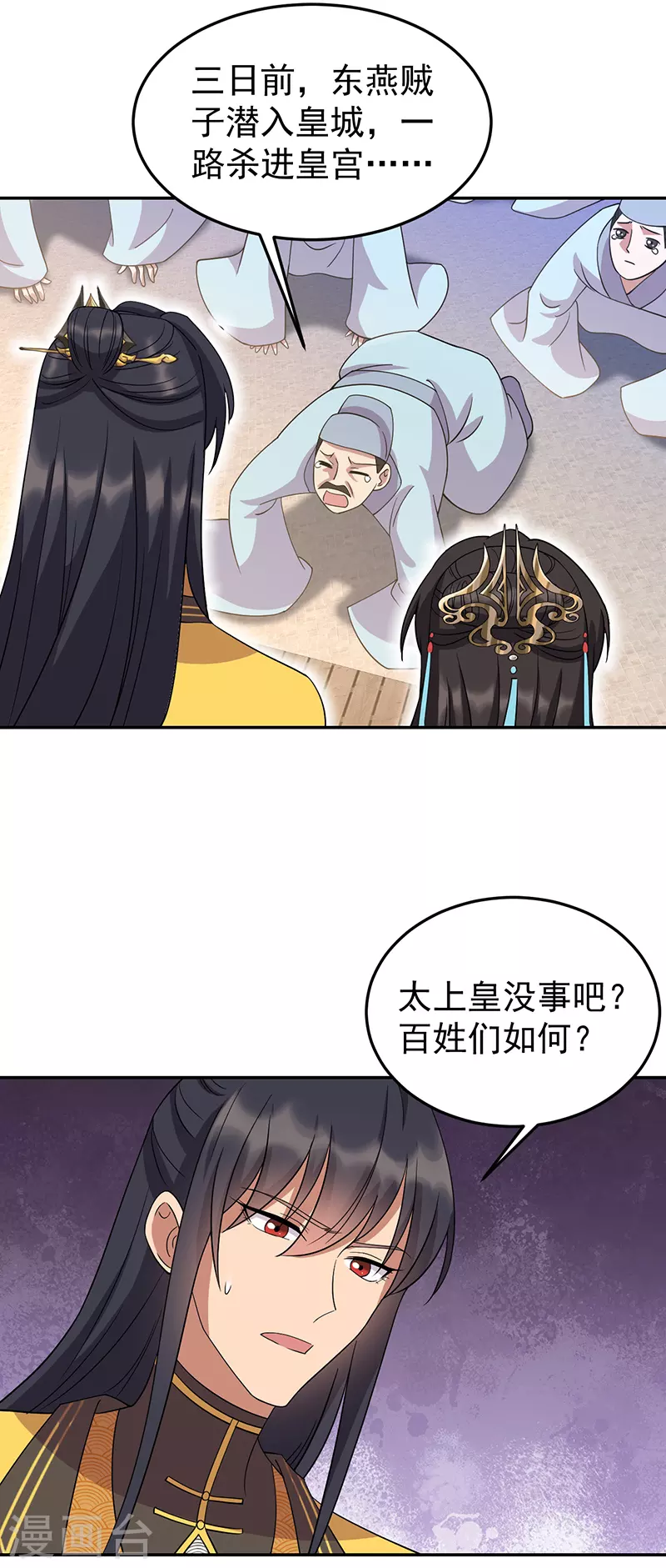 第306话 说什么梦话 第29页