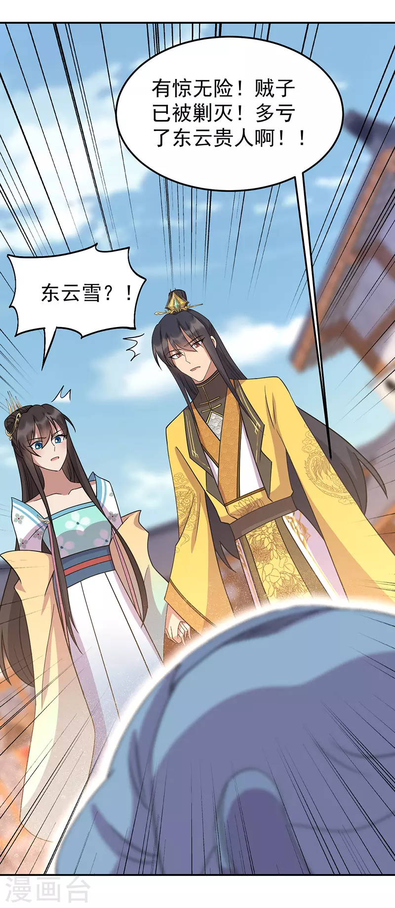 第306话 说什么梦话 第30页