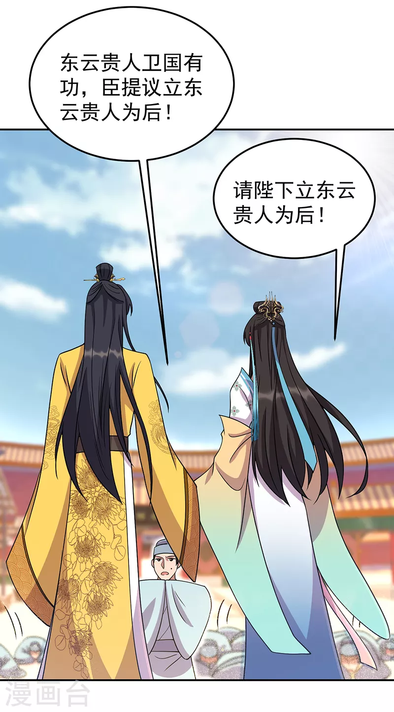 第306话 说什么梦话 第32页