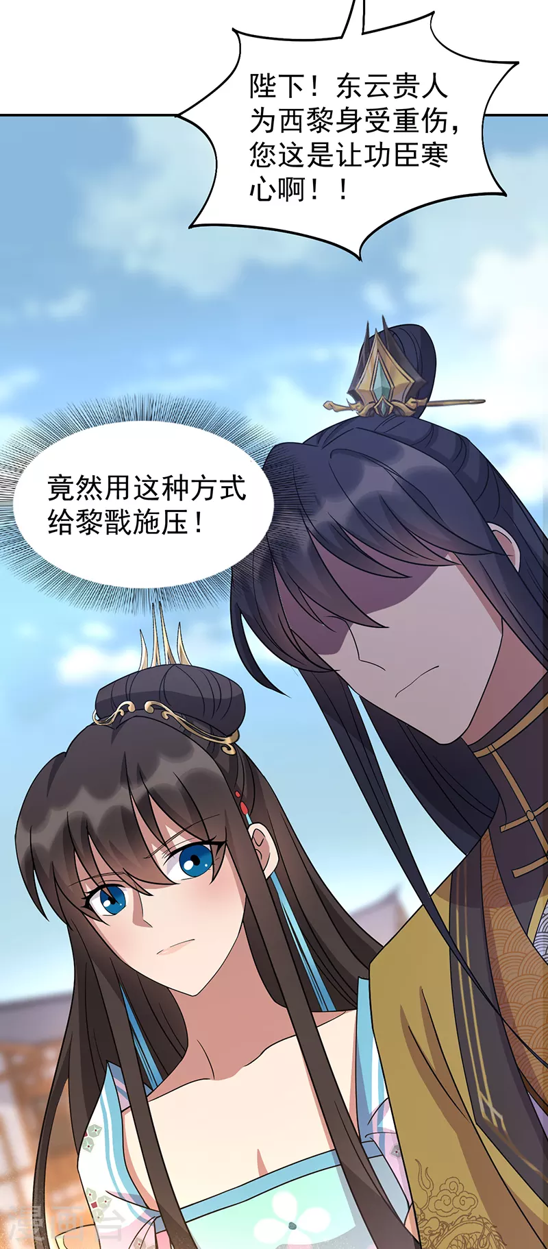 第306话 说什么梦话 第35页