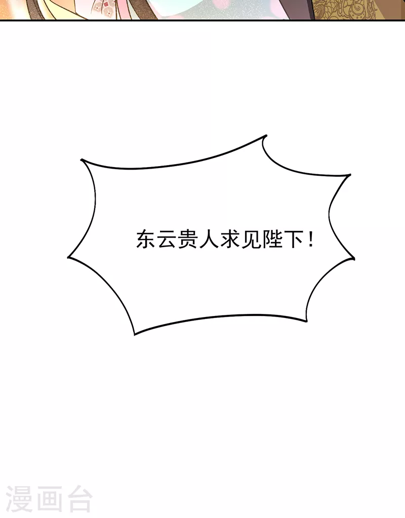 第306话 说什么梦话 第36页