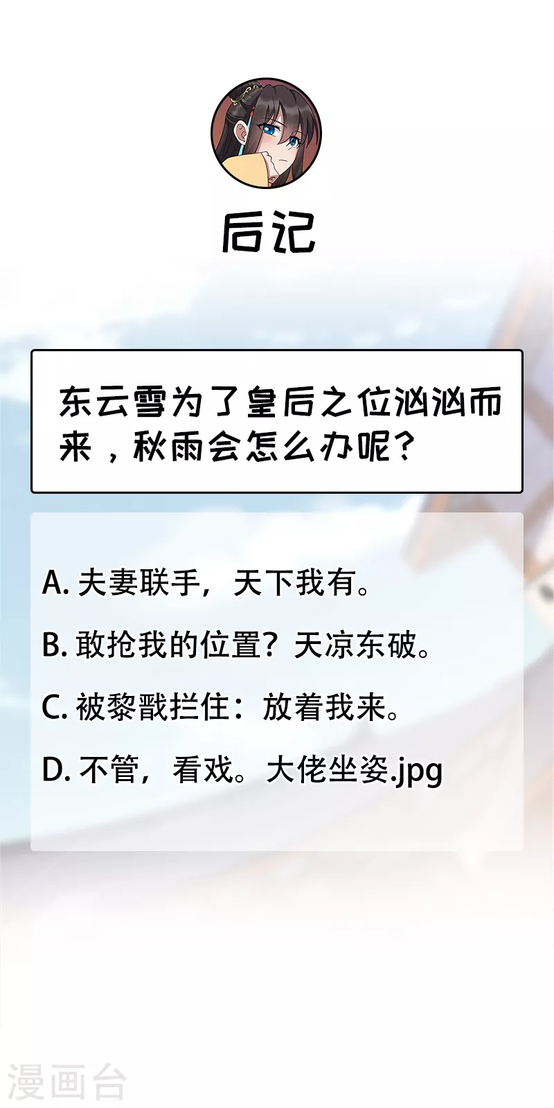 第306话 说什么梦话 第37页