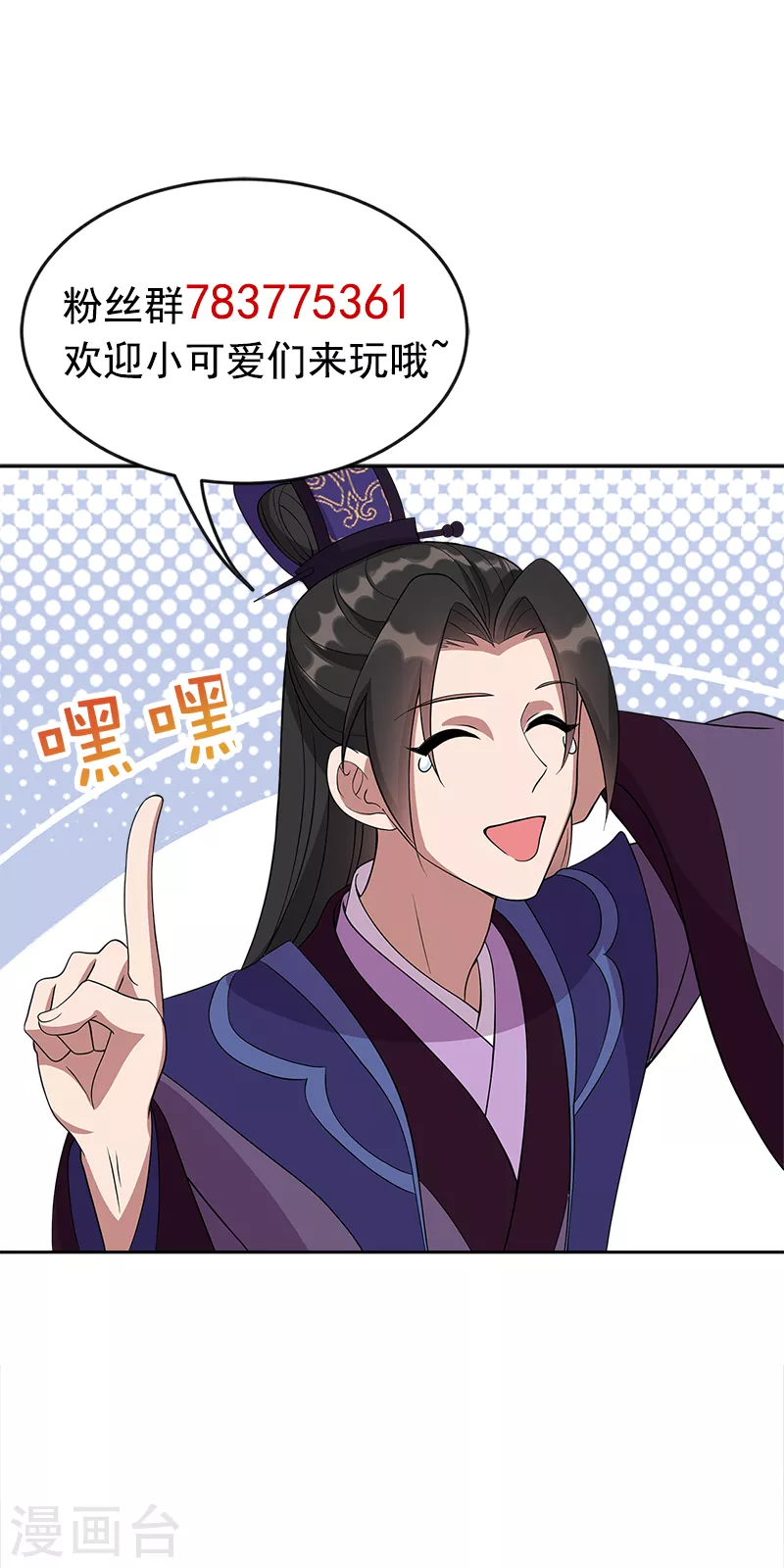 第306话 说什么梦话 第38页