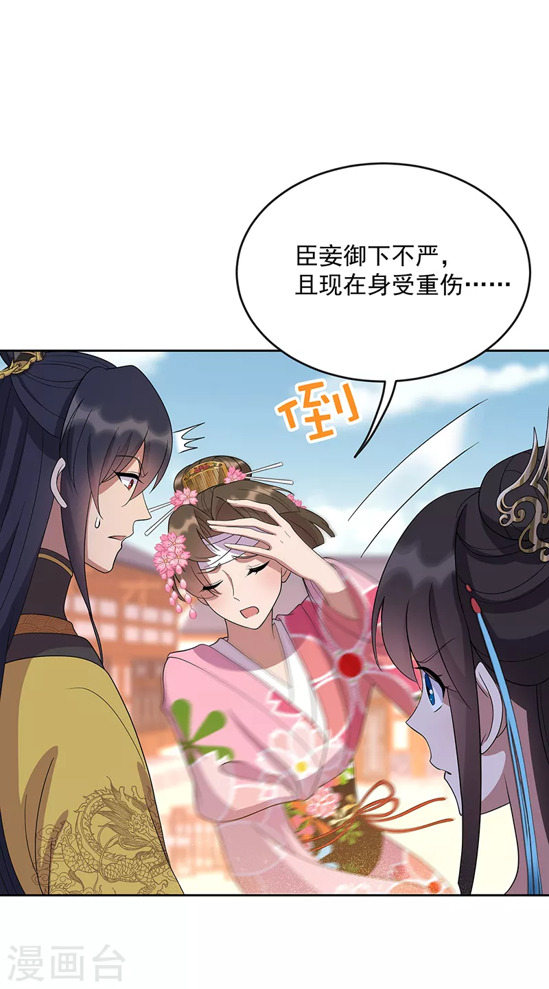 第307话 大功臣 第3页