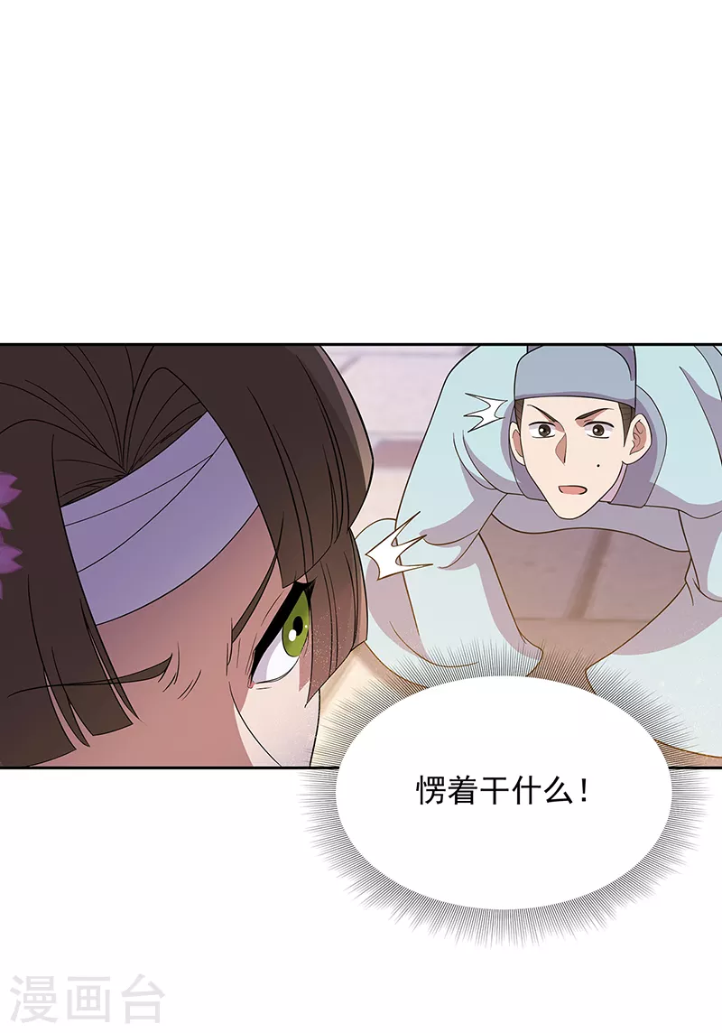 第307话 大功臣 第5页