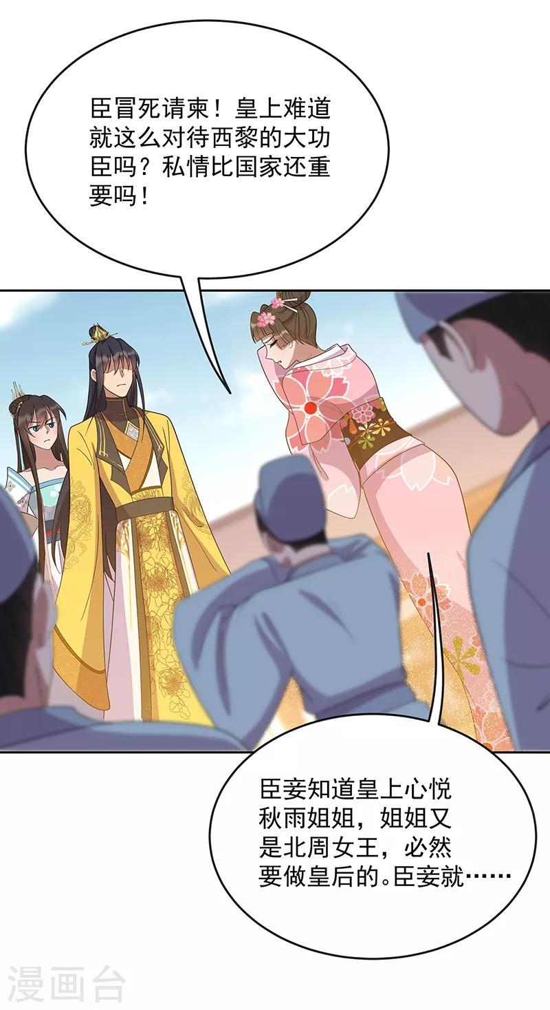 第307话 大功臣 第6页