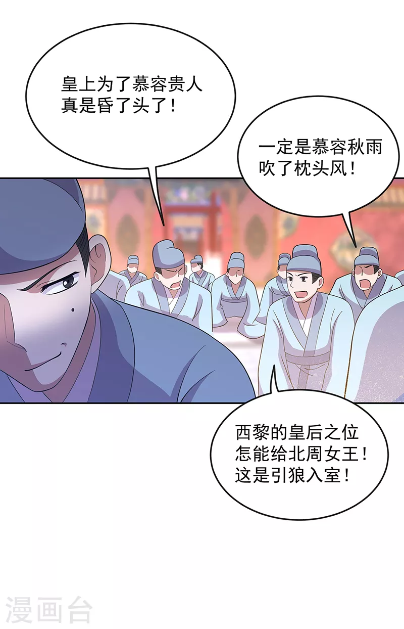 第307话 大功臣 第7页