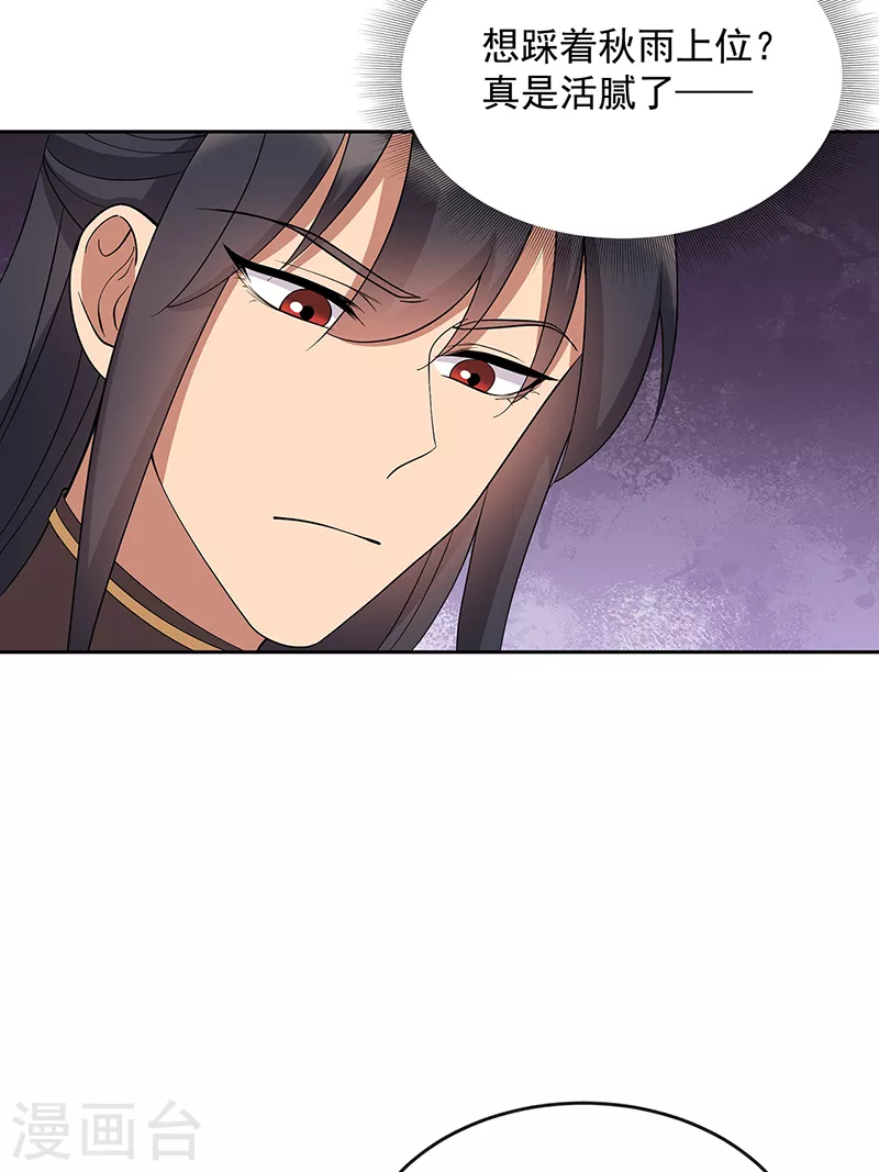 第307话 大功臣 第9页