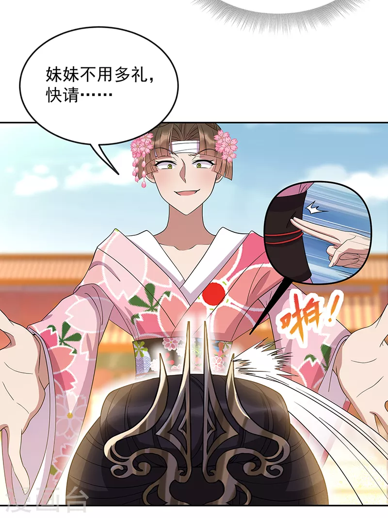 第307话 大功臣 第13页