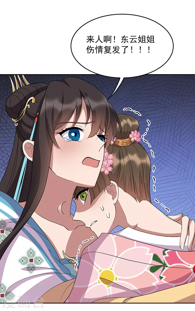 第307话 大功臣 第17页