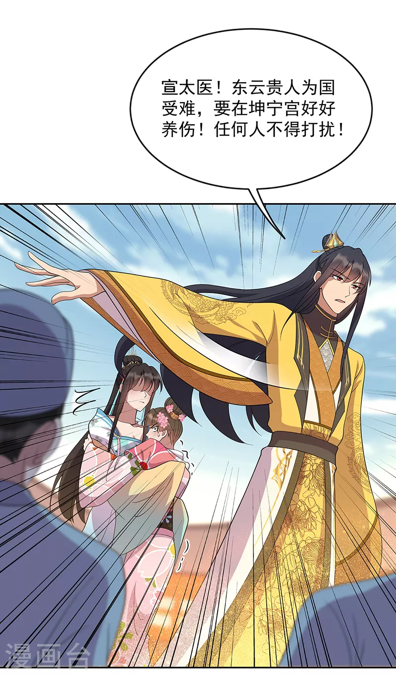 第307话 大功臣 第18页