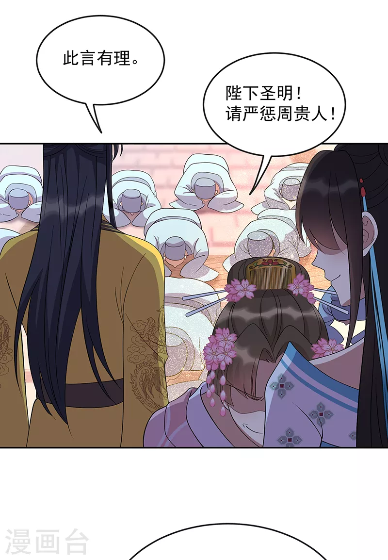 第307话 大功臣 第21页