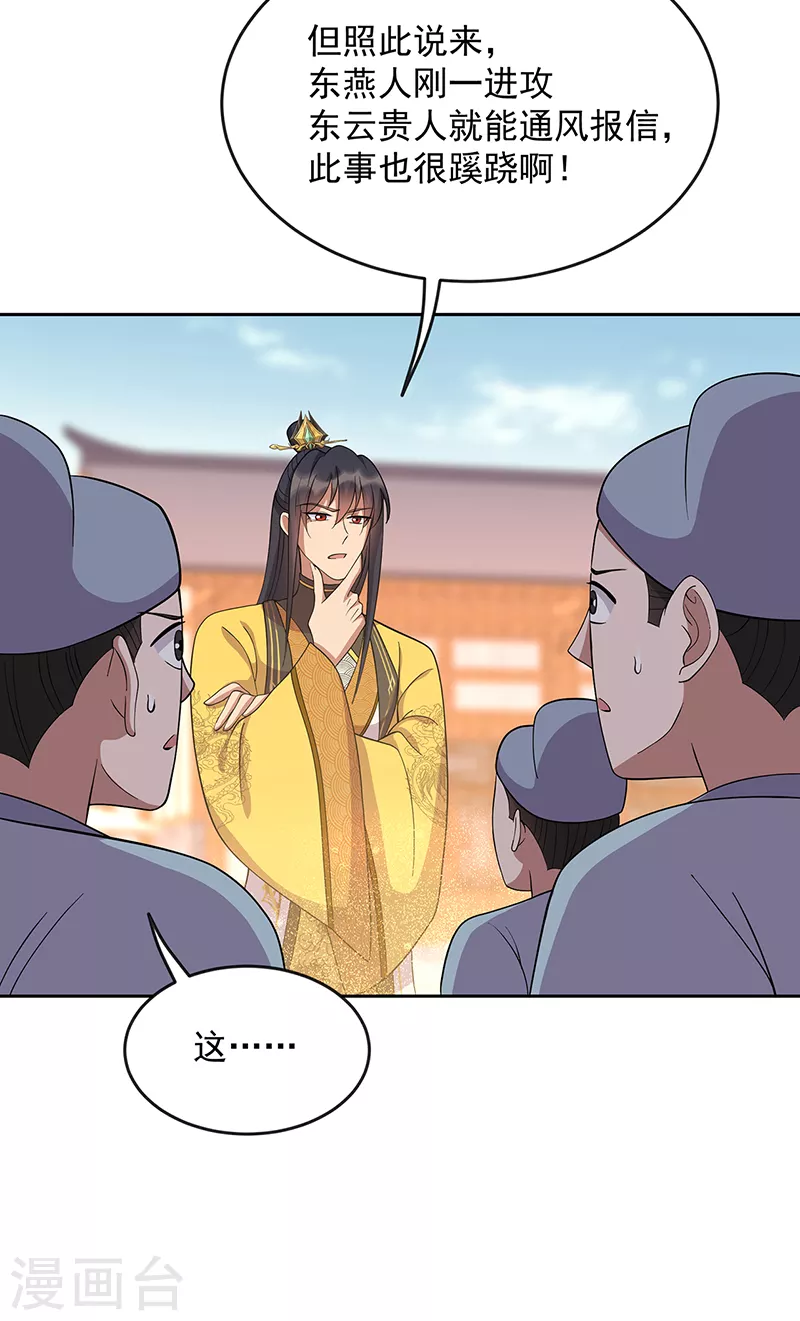 第307话 大功臣 第22页