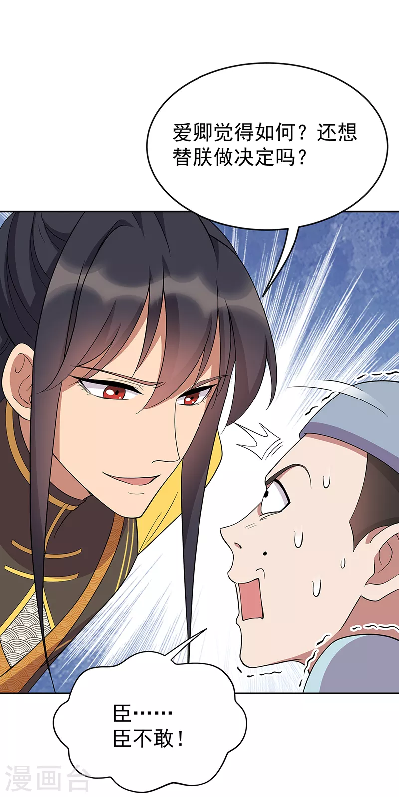 第307话 大功臣 第24页