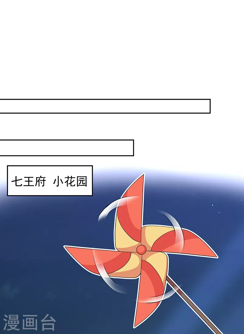 第307话 大功臣 第27页