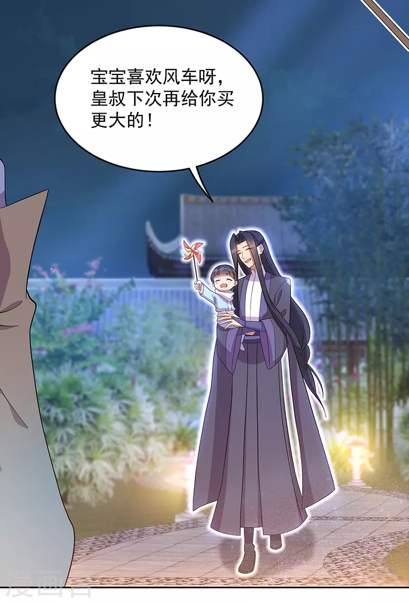第307话 大功臣 第28页