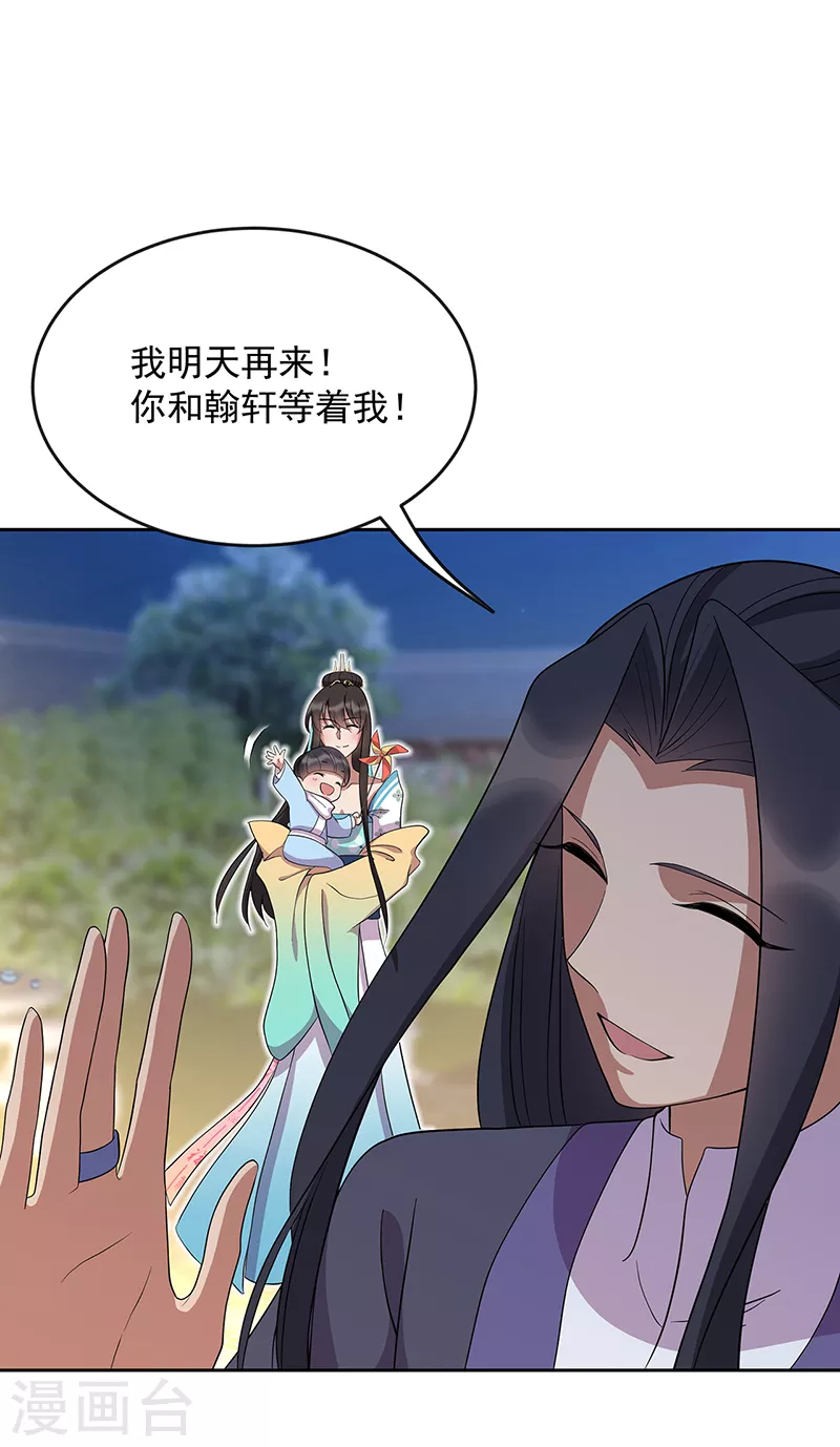 第307话 大功臣 第31页