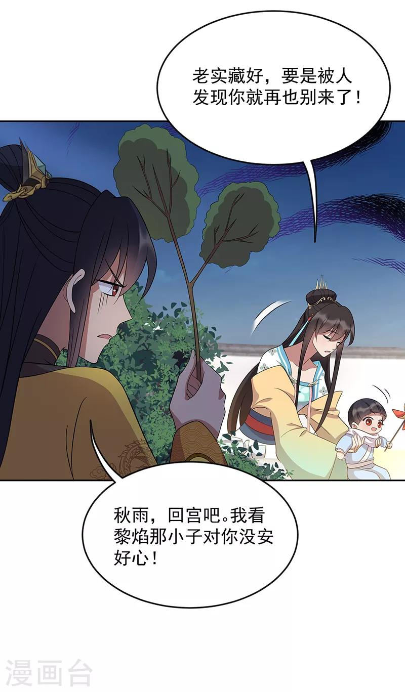 第307话 大功臣 第33页