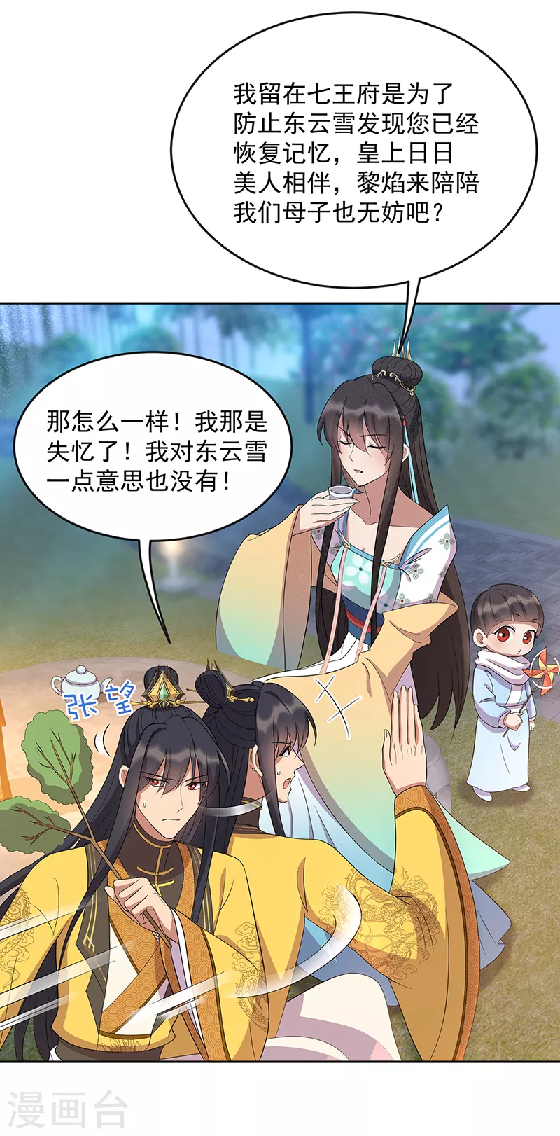 第307话 大功臣 第34页