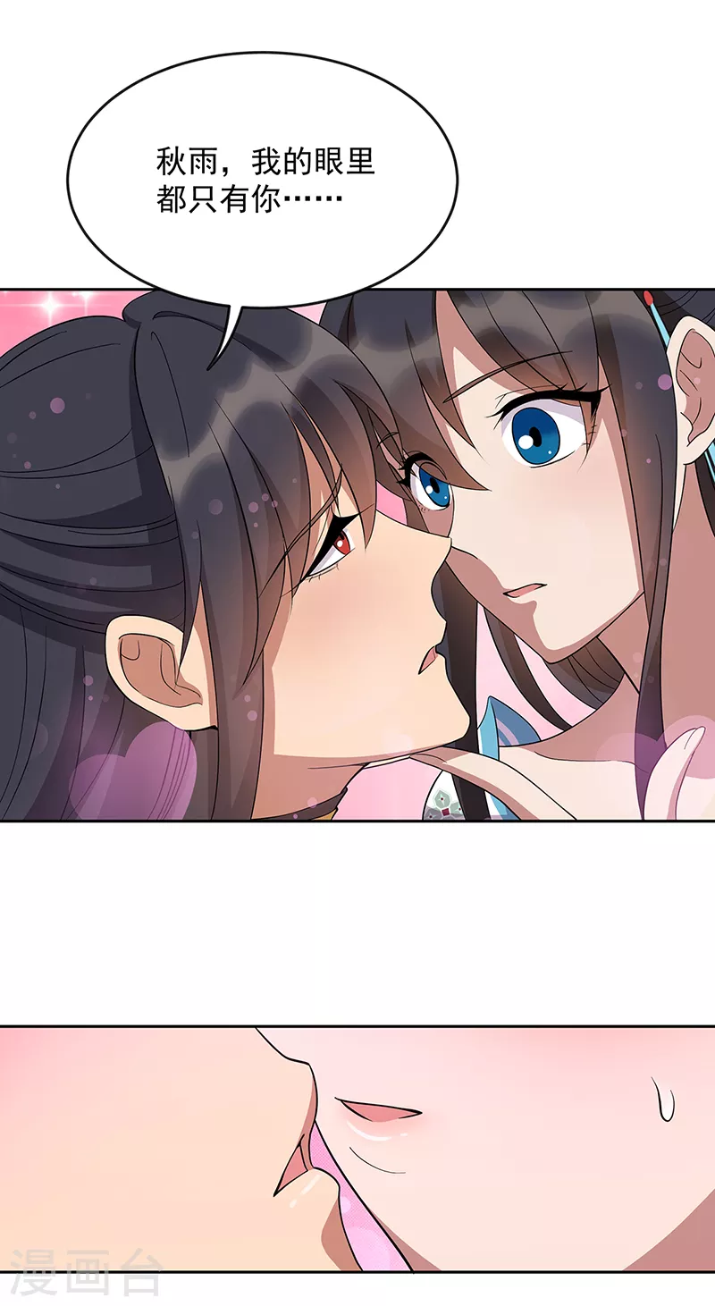 第307话 大功臣 第36页