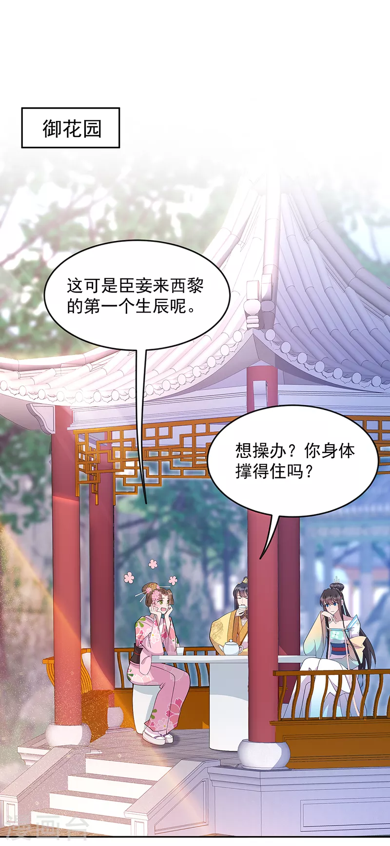 第308话 天生一对 第2页