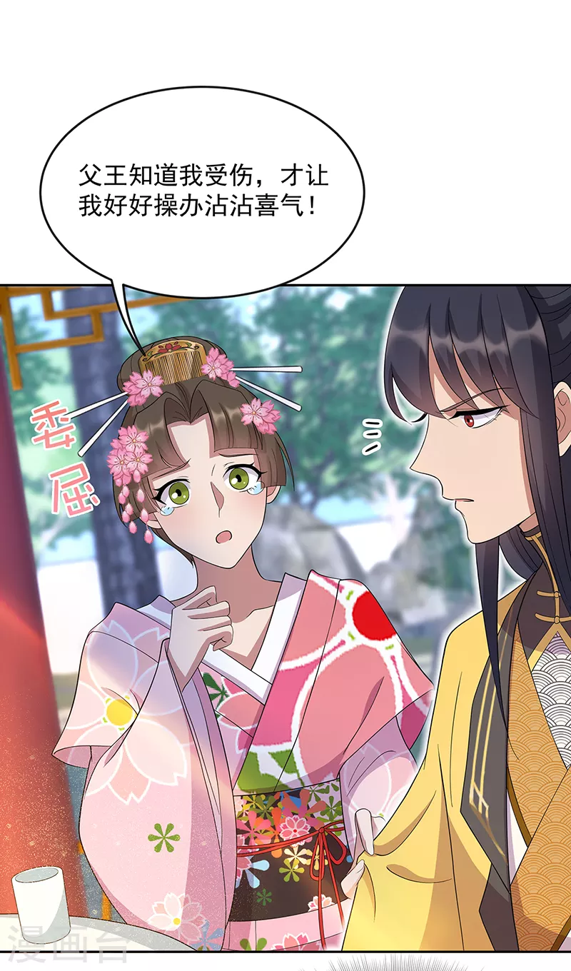 第308话 天生一对 第4页