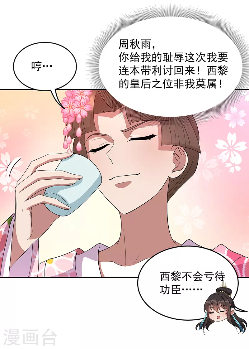 第308话 天生一对 第7页