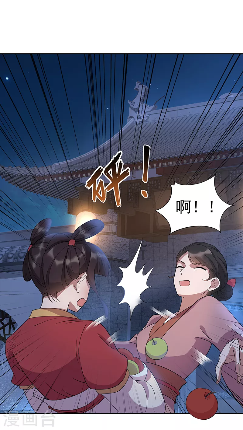 第308话 天生一对 第13页