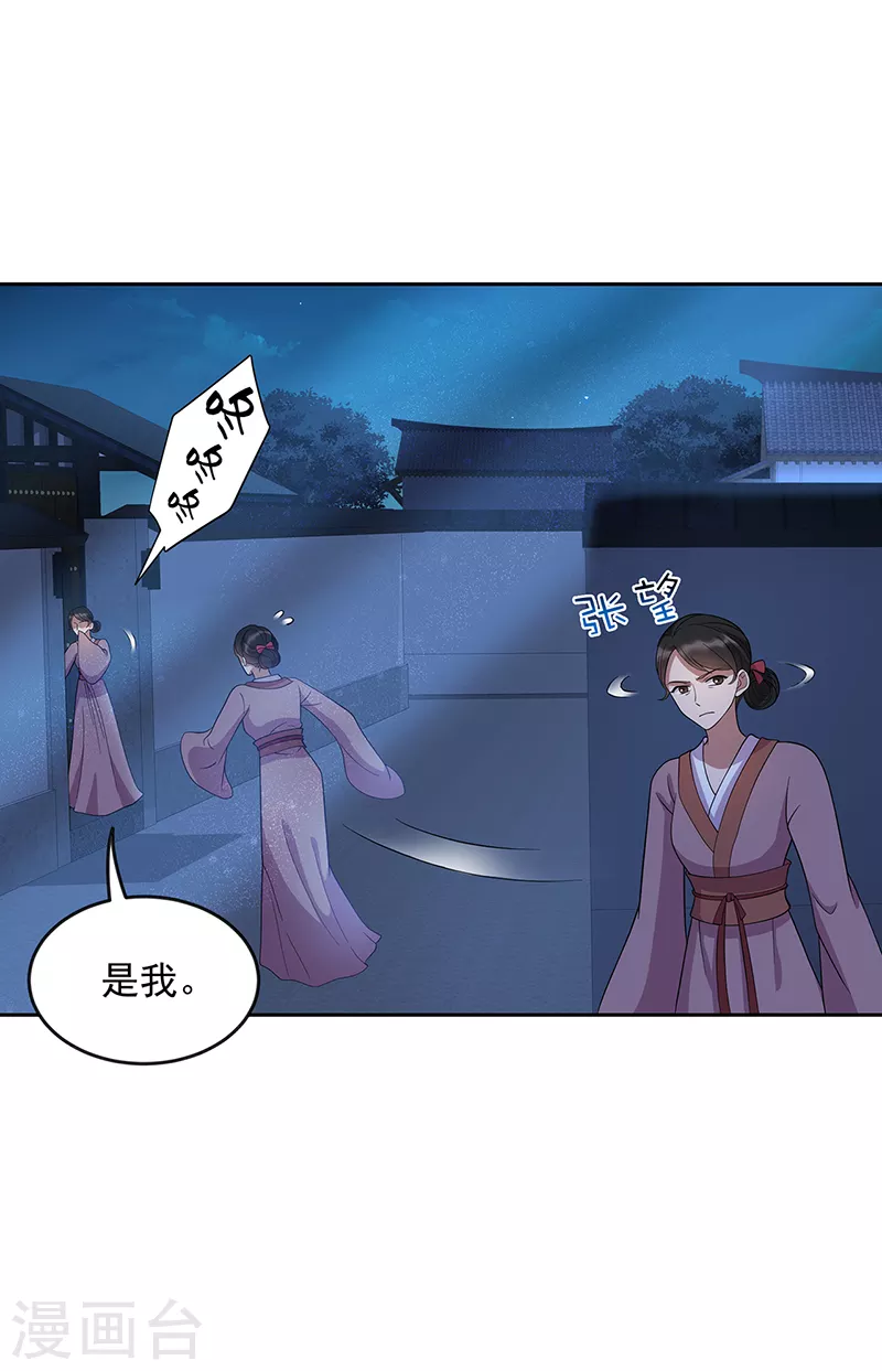 第308话 天生一对 第15页