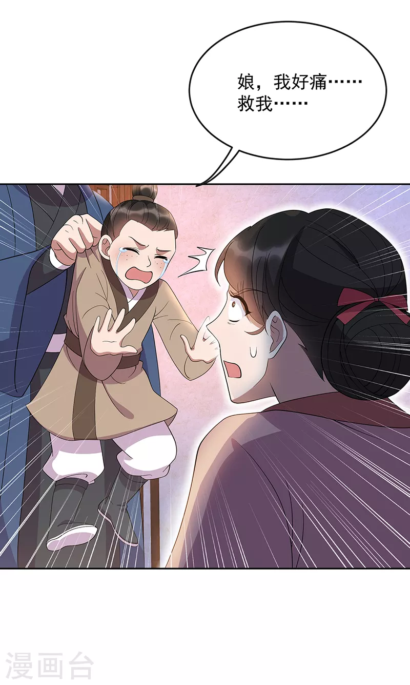 第308话 天生一对 第17页