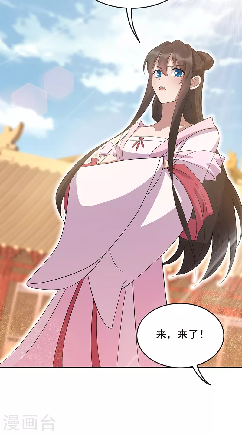 第308话 天生一对 第20页